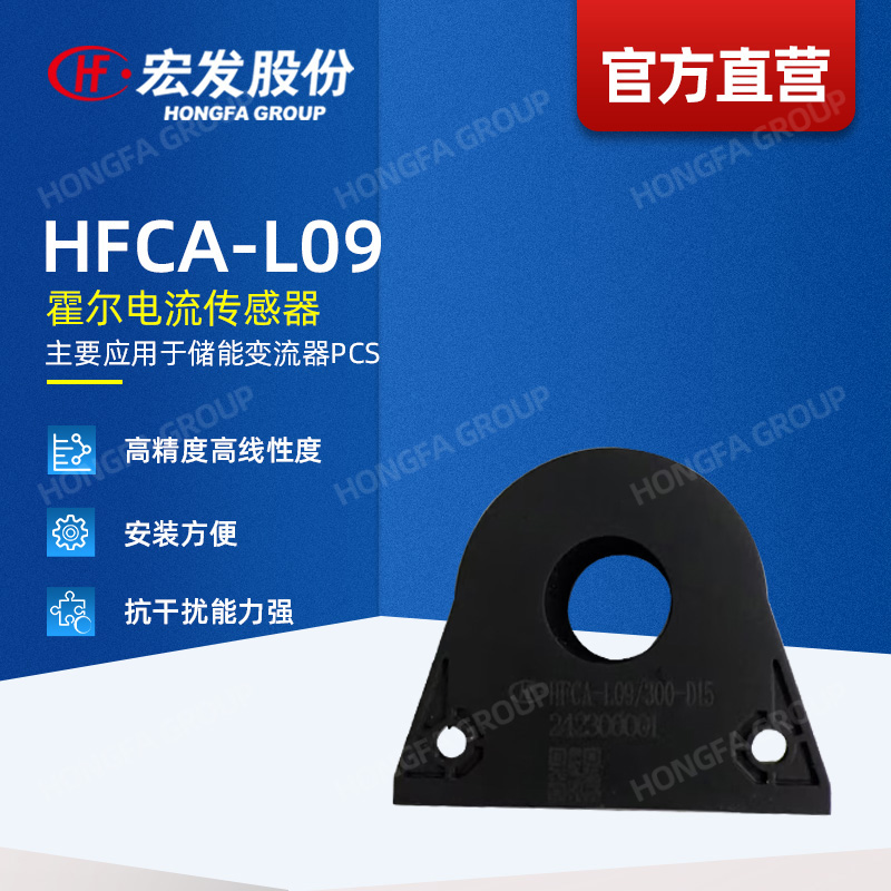 HFCA-L09